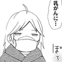 第21話:知っておいて損はナシっ!〜限度額適用認定証〜