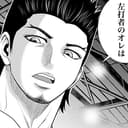 第9話:たったひとつの筋電義手