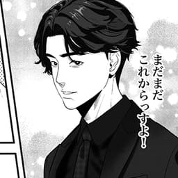 第23話:ホストを続けて2年。現在の計の姿とは?